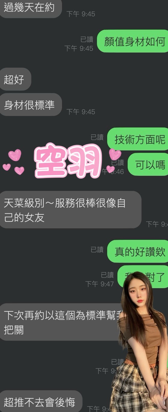 空羽｜雲林定點茶資料照片 5
