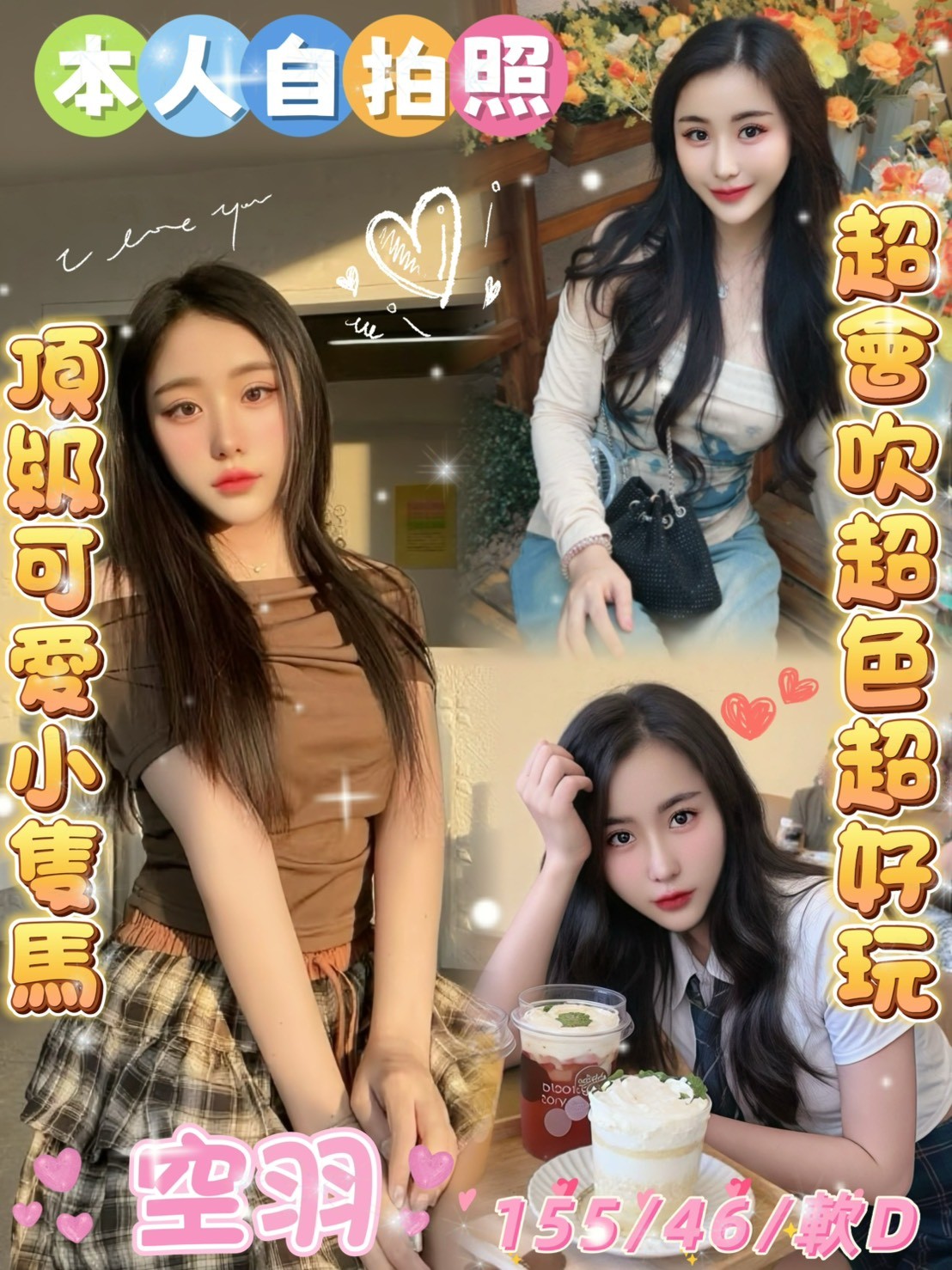 空羽