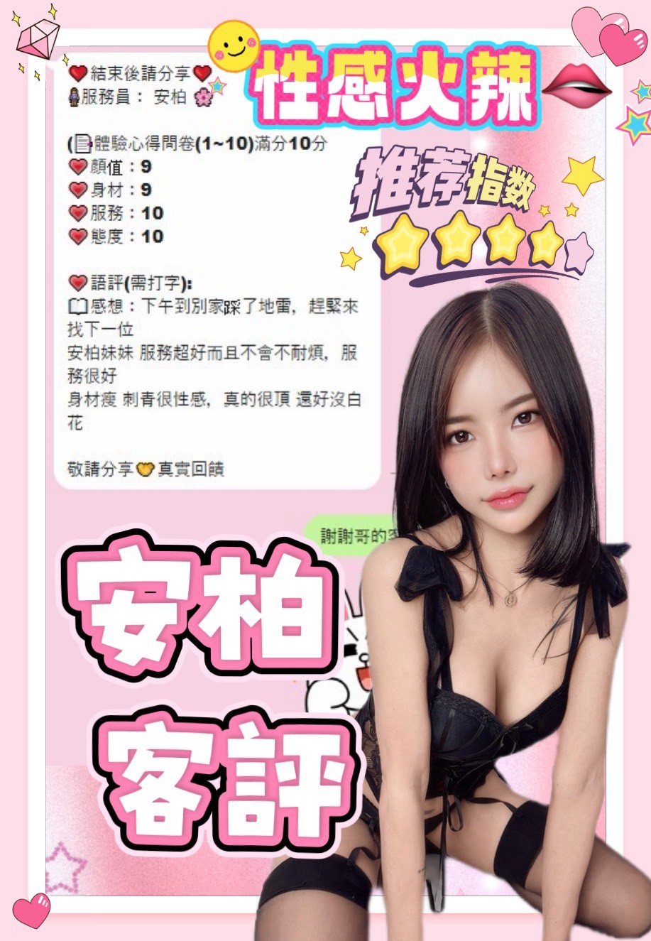 安柏｜南投定點茶資料照片 4