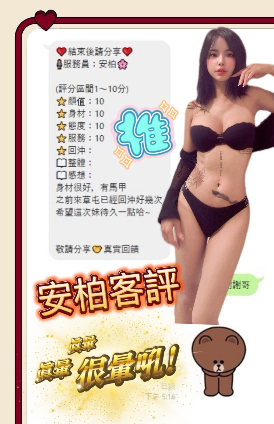 安柏｜南投定點茶資料照片 5