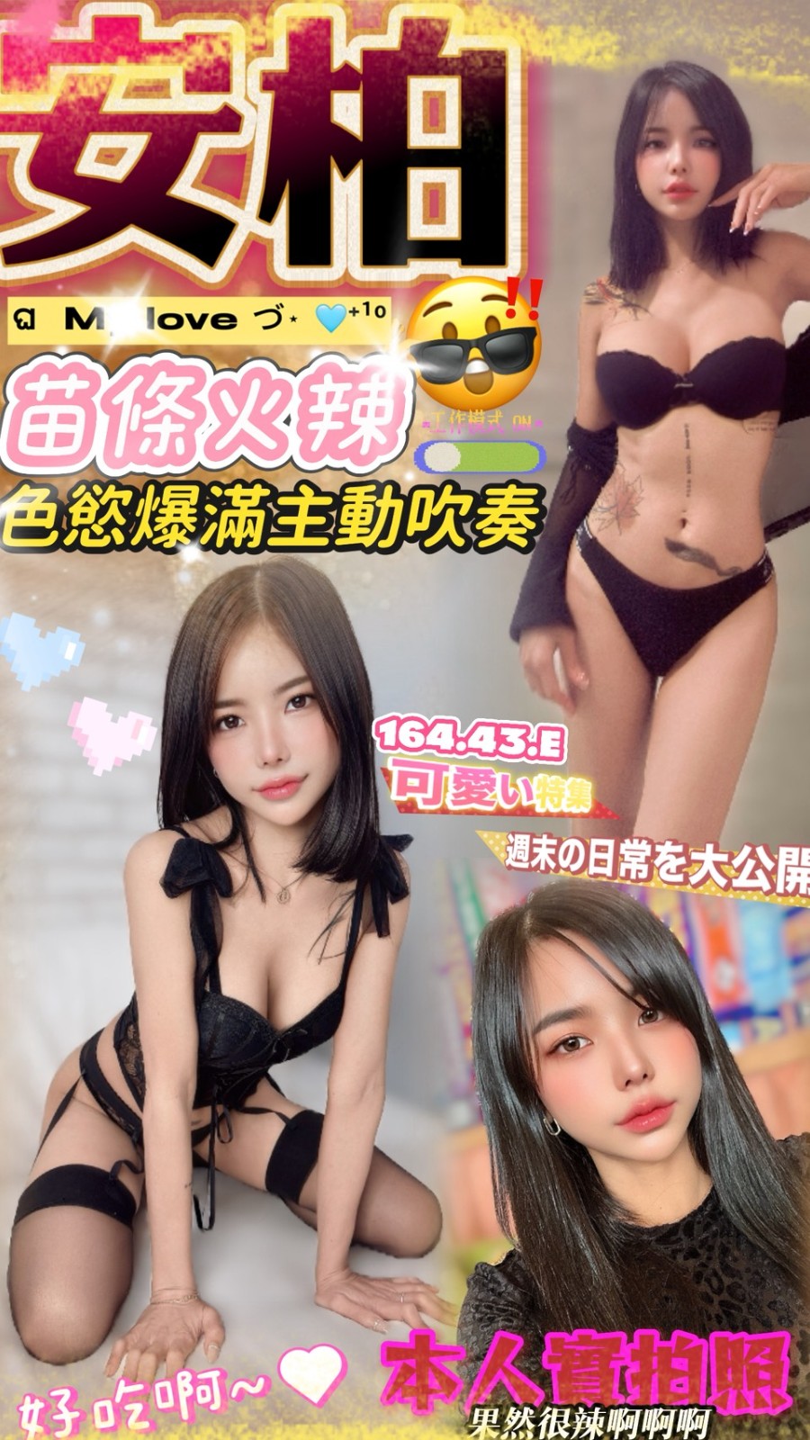 安柏