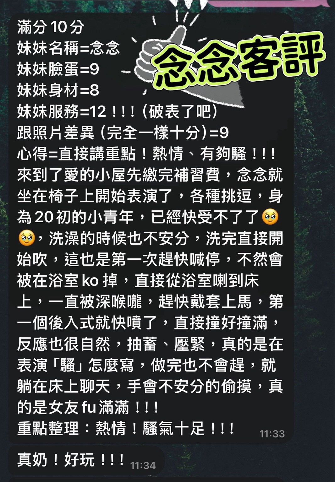 念念｜高雄定點茶資料照片 12
