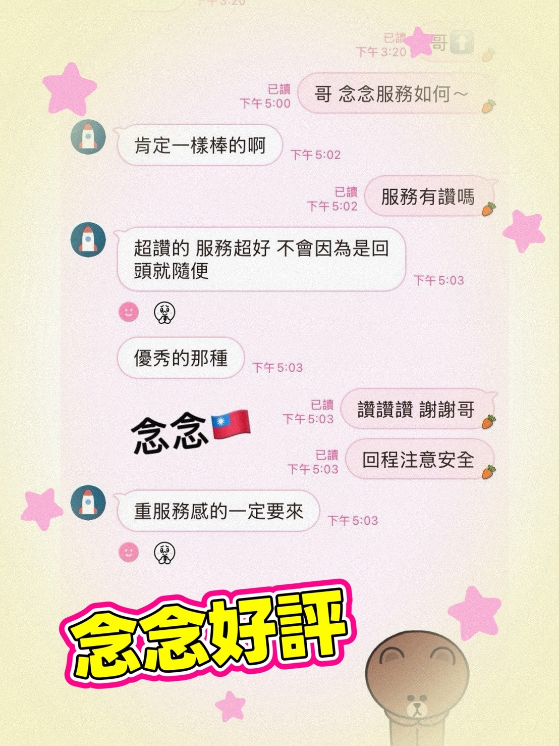 念念｜高雄定點茶資料照片 13