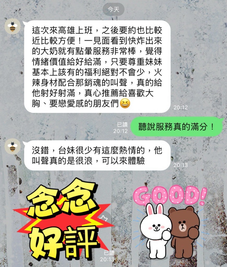 念念｜高雄定點茶資料照片 7