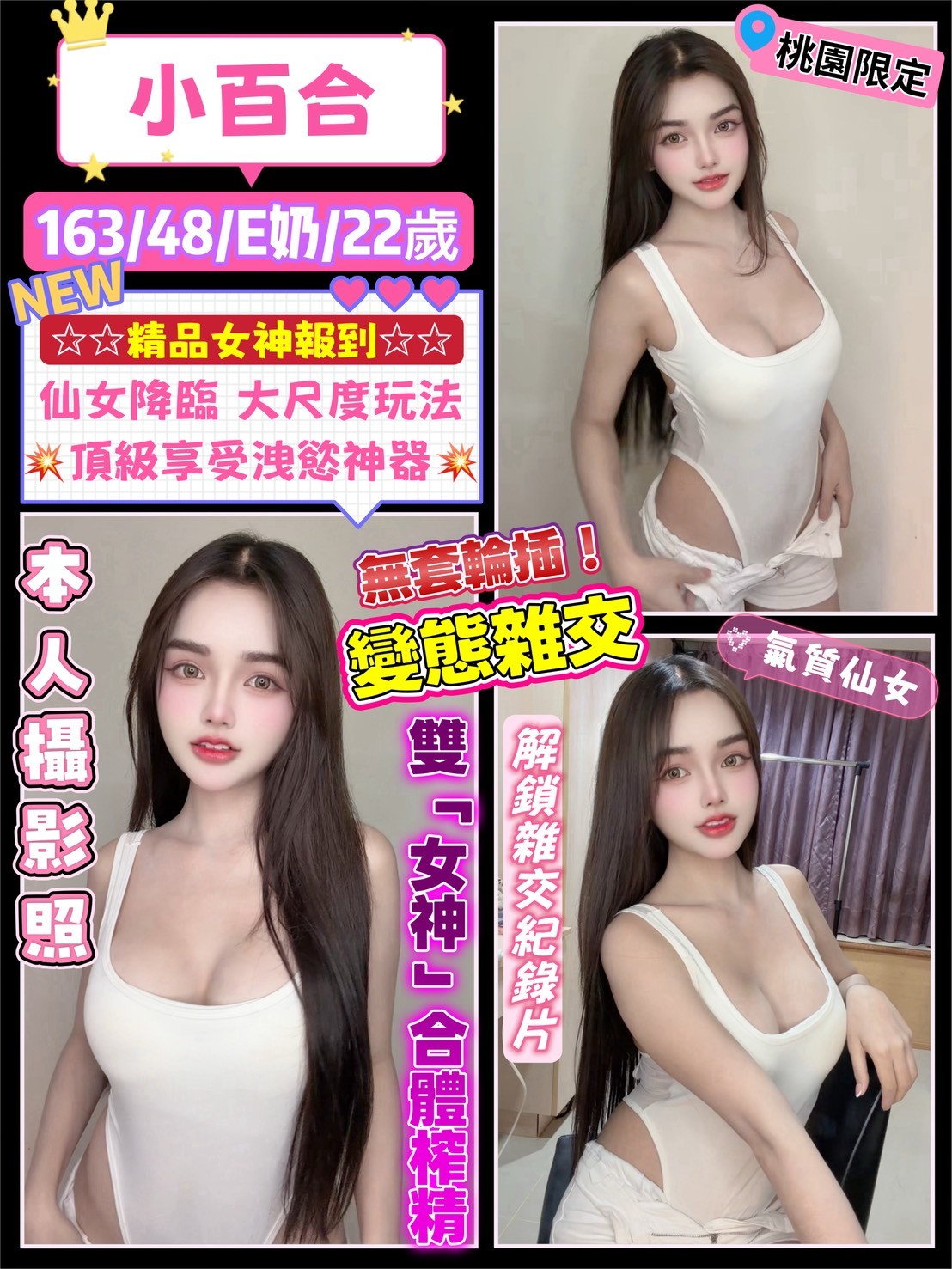 小百合