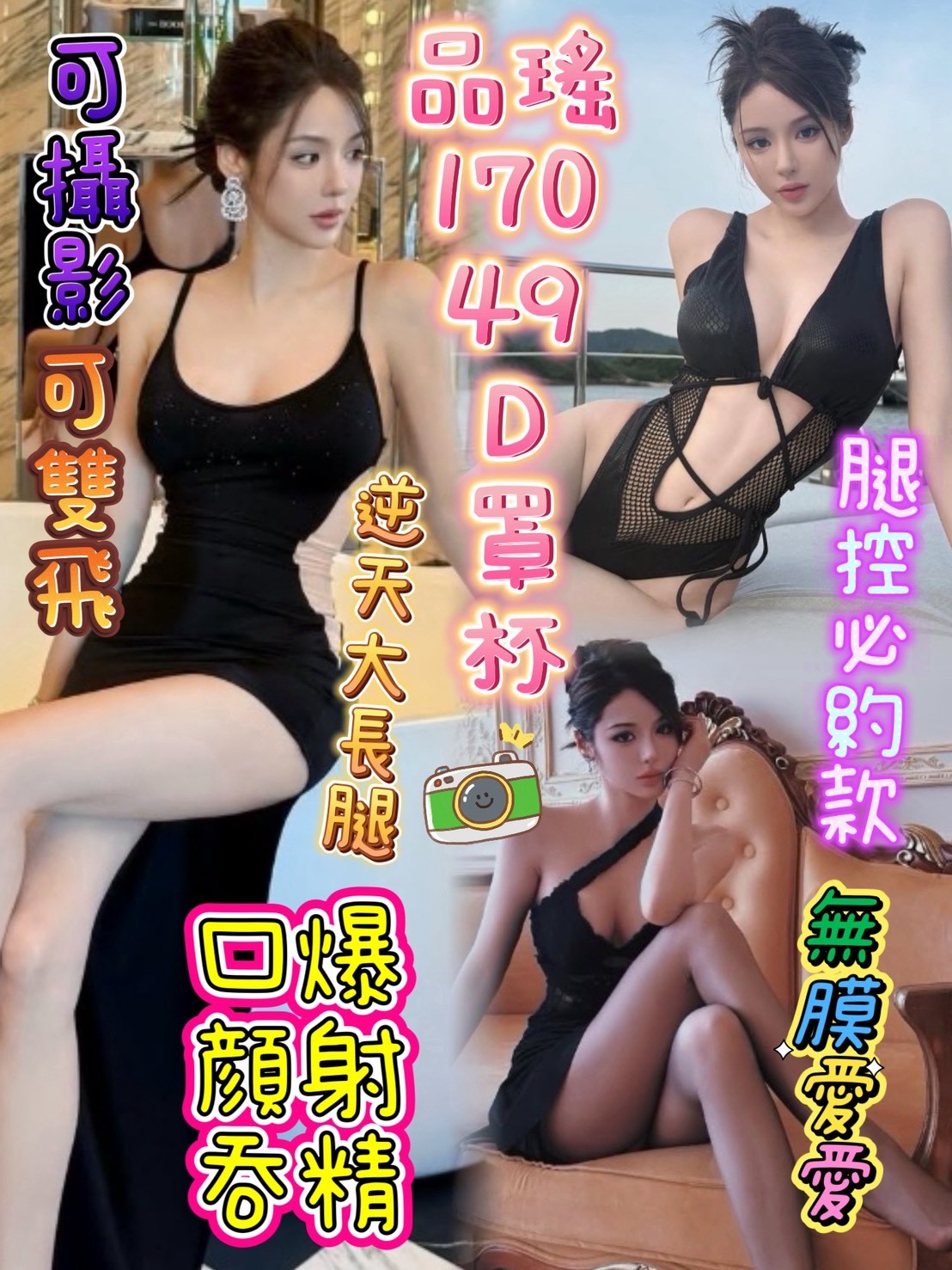 品瑤