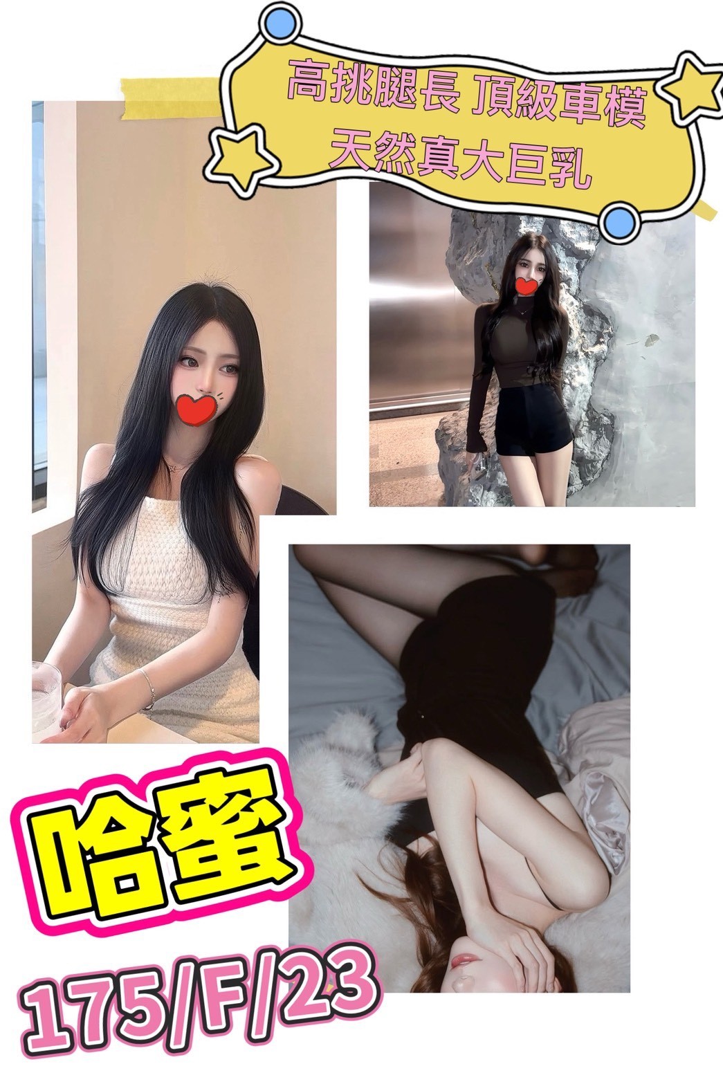 哈蜜