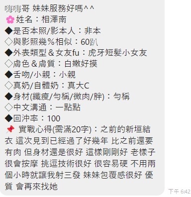 相澤南｜台中定點茶資料照片 6