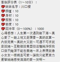 川口櫻｜桃園定點茶資料照片 17