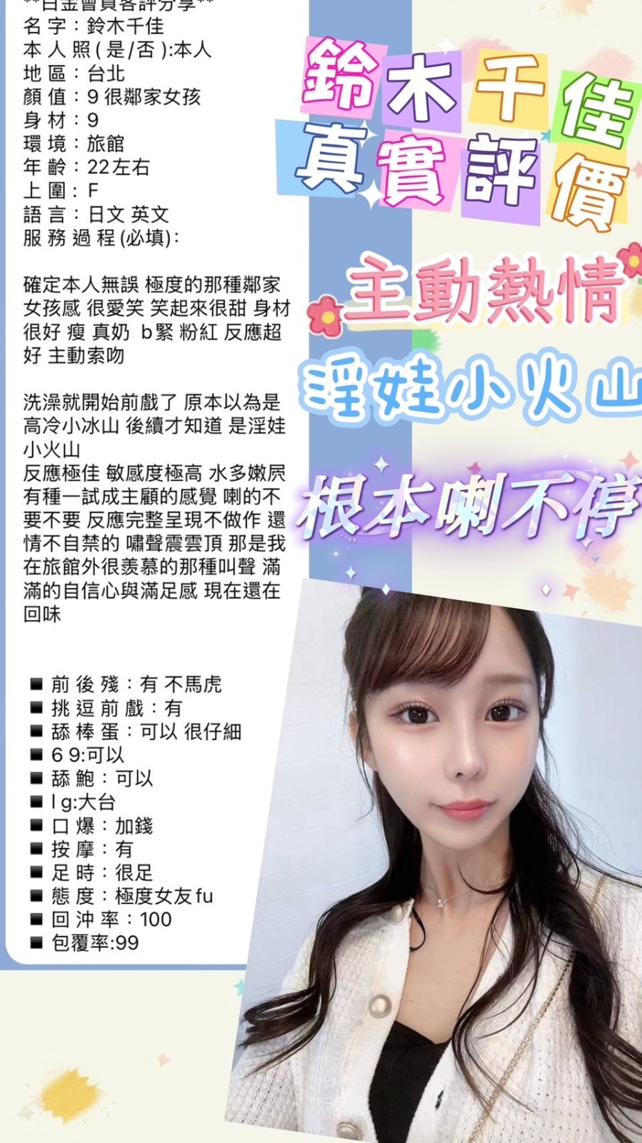鈴木千佳｜台北定點茶資料照片 11