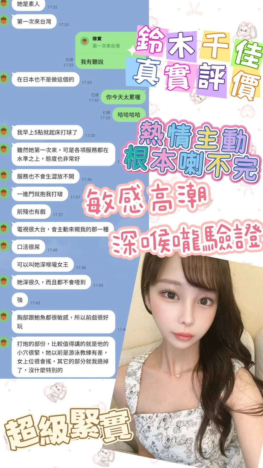 鈴木千佳｜台北定點茶資料照片 9
