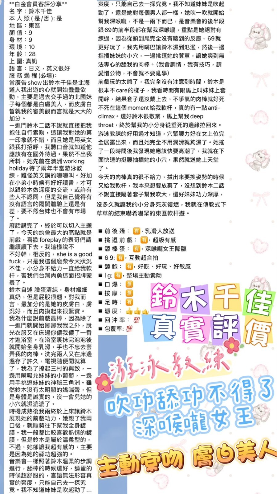 鈴木千佳｜台北定點茶資料照片 10