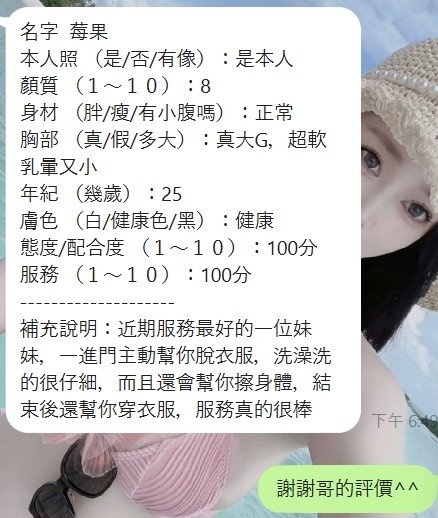 莓果｜新竹定點茶資料照片 6