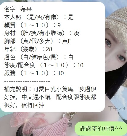 莓果｜新竹定點茶資料照片 8