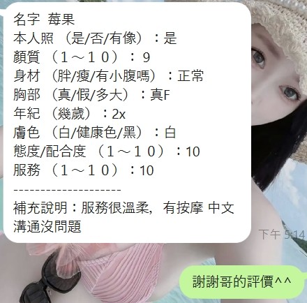 莓果｜新竹定點茶資料照片 9