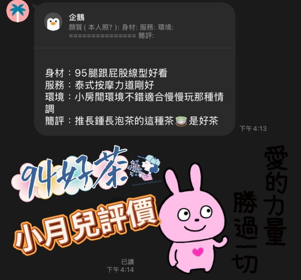 小月兒｜屏東定點茶資料照片 5