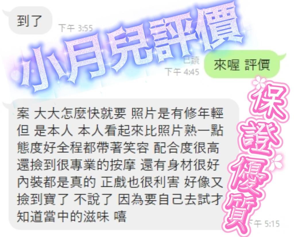 小月兒｜屏東定點茶資料照片 6