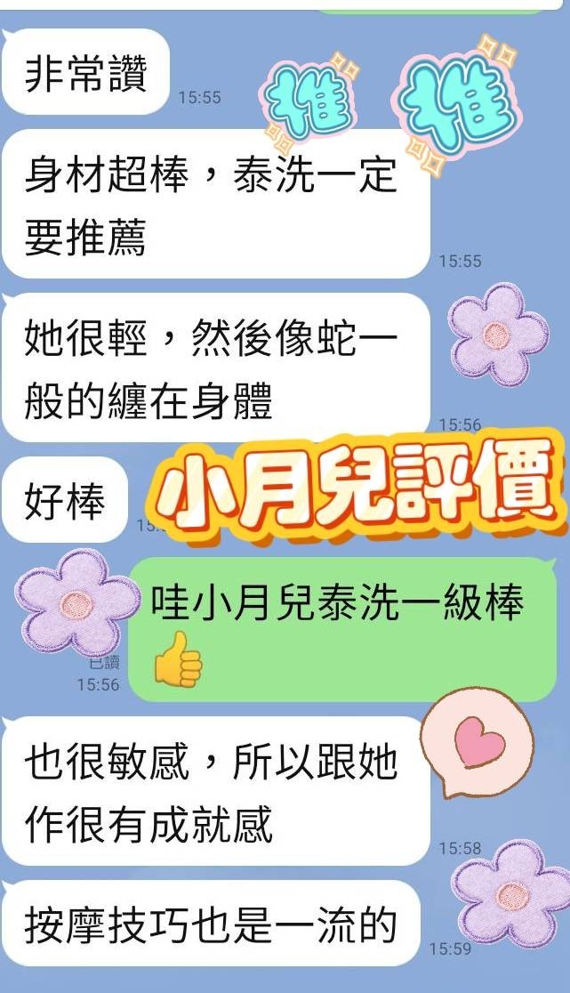 小月兒｜屏東定點茶資料照片 7