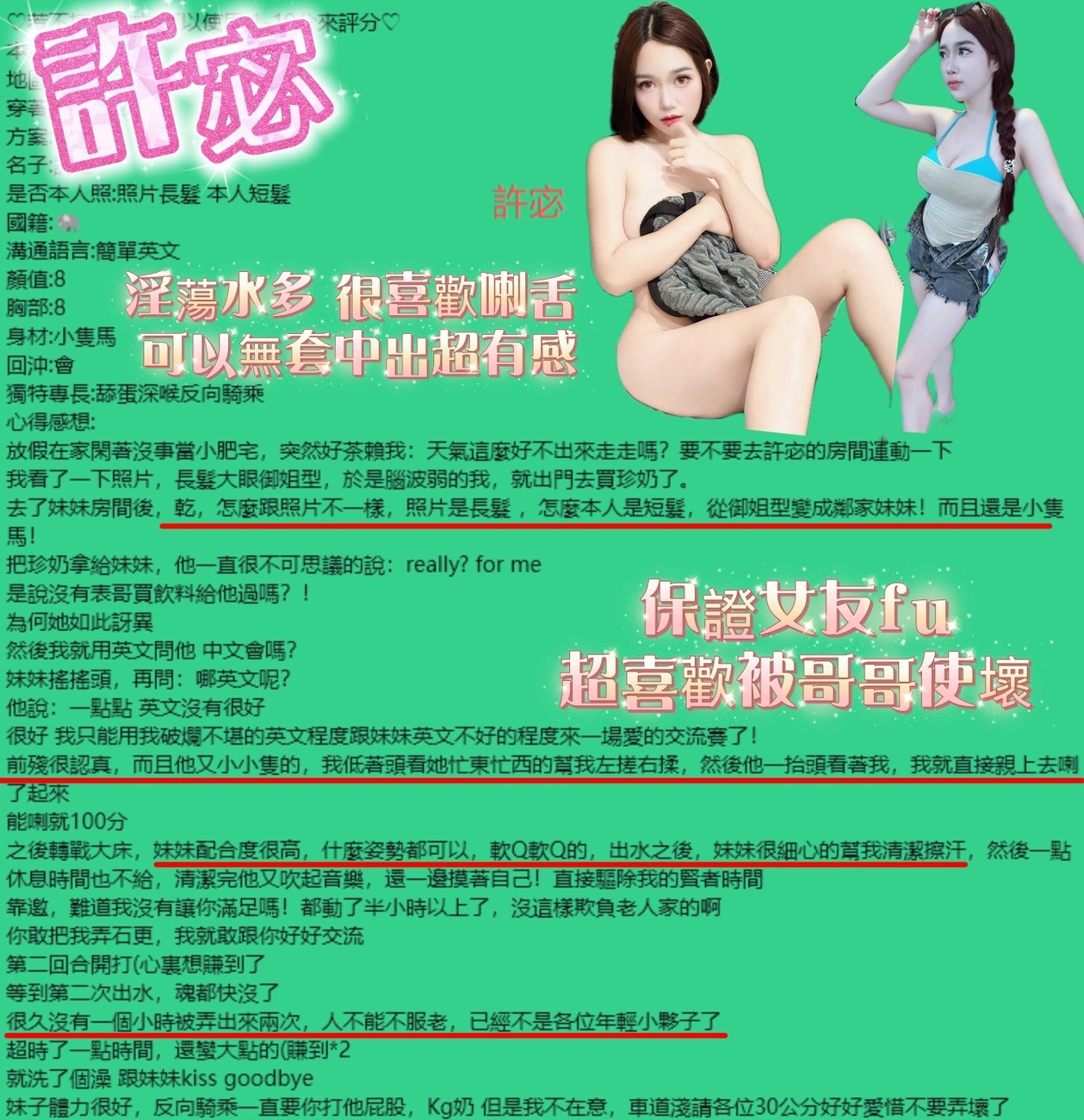 許宓｜桃園定點茶資料照片 3