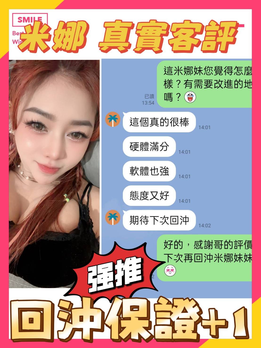會員圖片