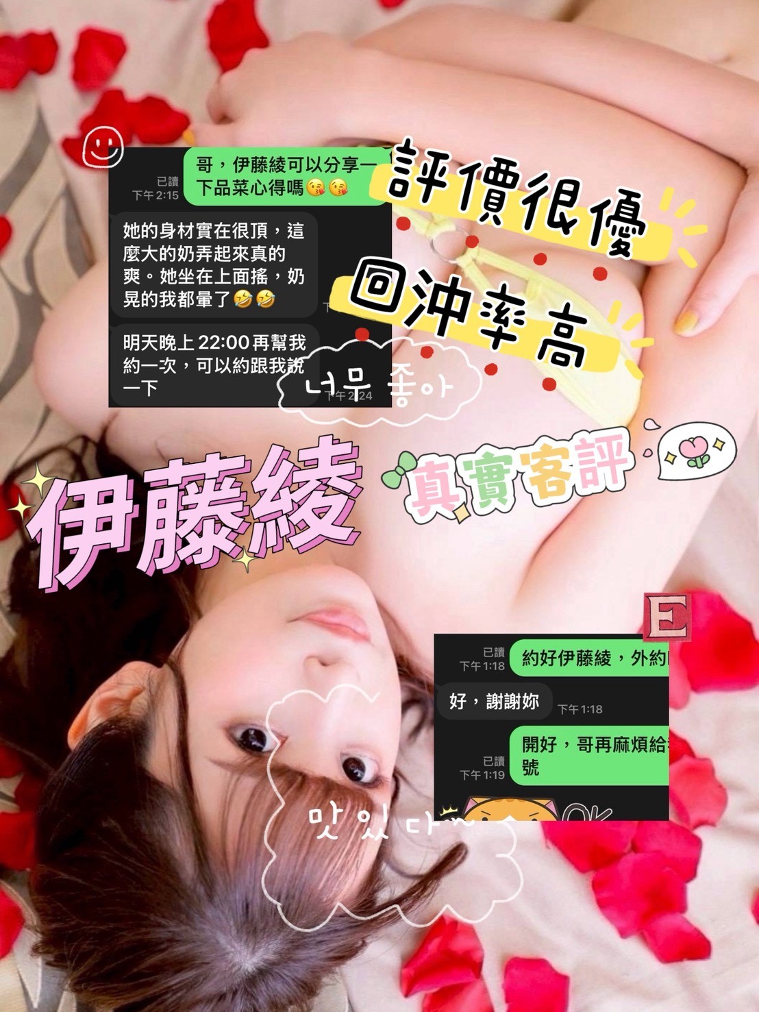 伊藤綾｜台中外送茶資料照片 8