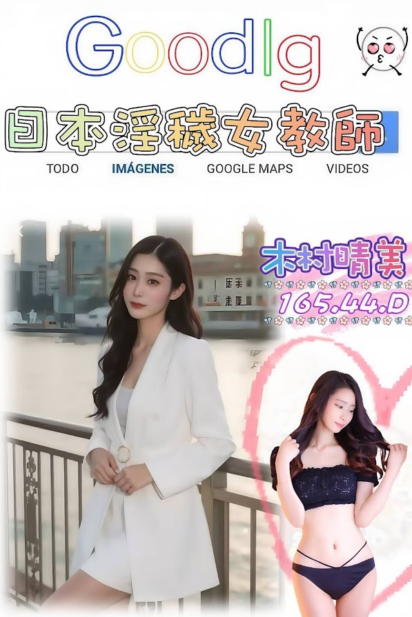 木村晴美
