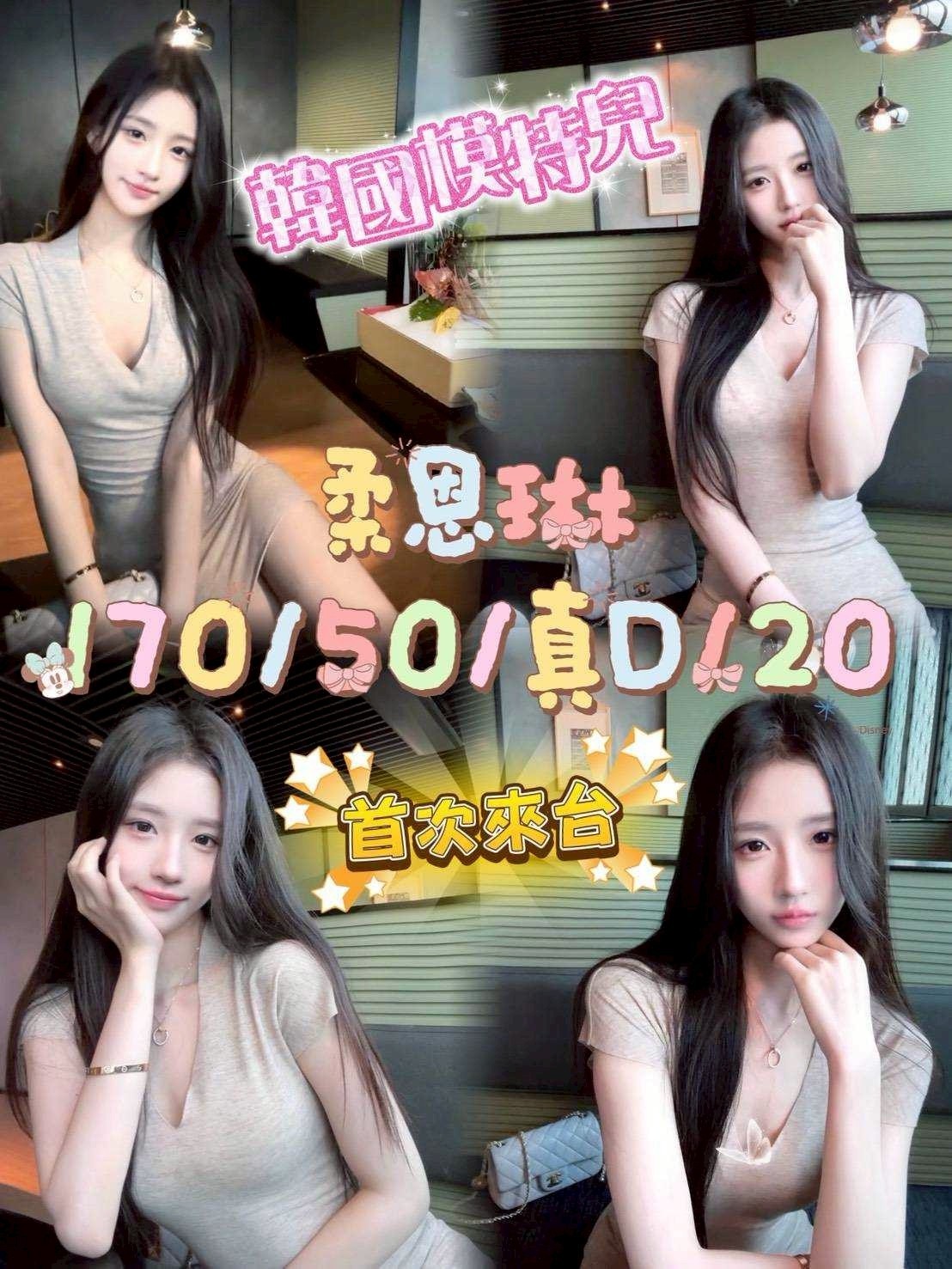 柔恩琳