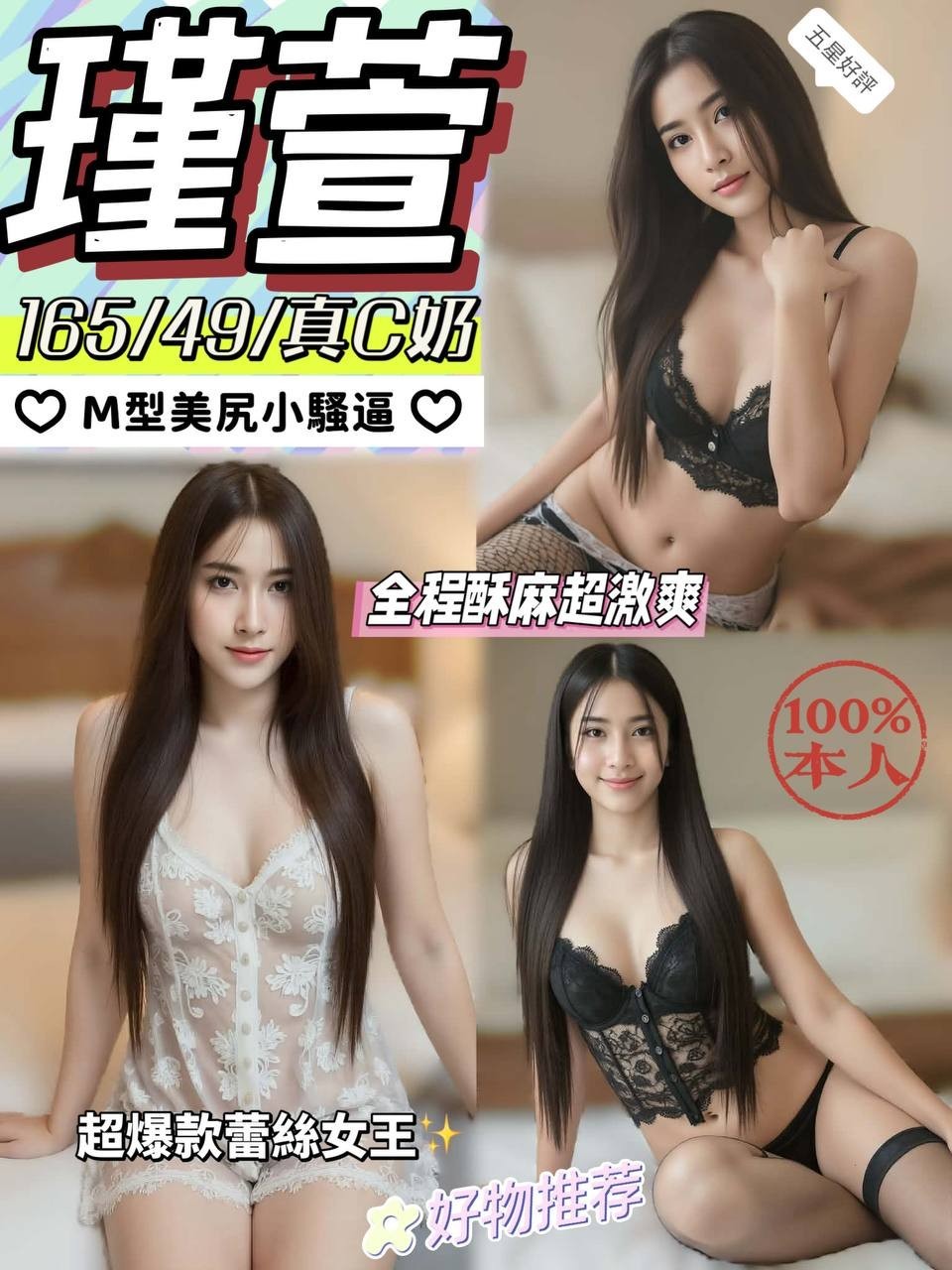 瑾萱