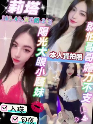 莉塔｜桃園定點茶資料照片 2