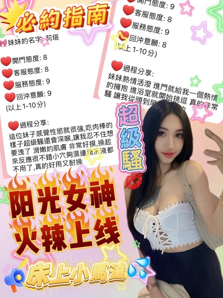 莉塔｜桃園定點茶資料照片 3