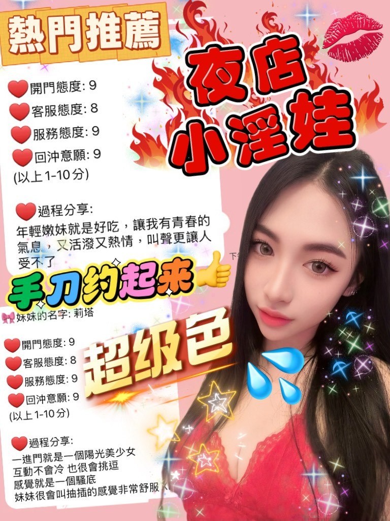 莉塔｜桃園定點茶資料照片 4