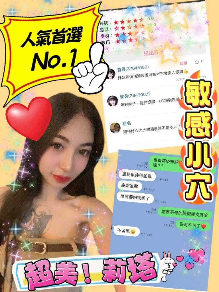 莉塔｜桃園定點茶資料照片 7