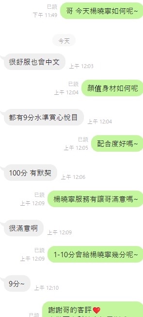 楊曉寧｜台中定點茶資料照片 11