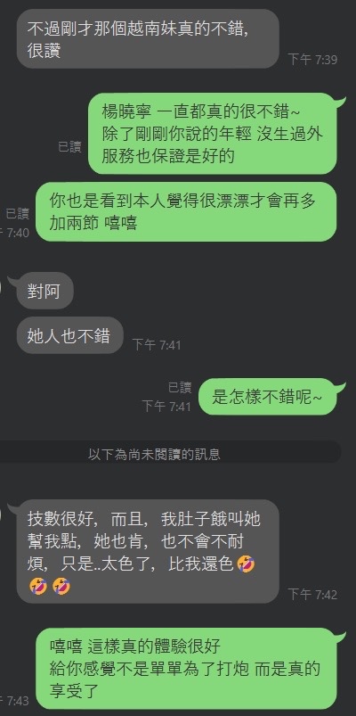 楊曉寧｜台中定點茶資料照片 9