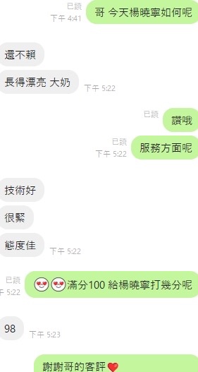 楊曉寧｜台中定點茶資料照片 10