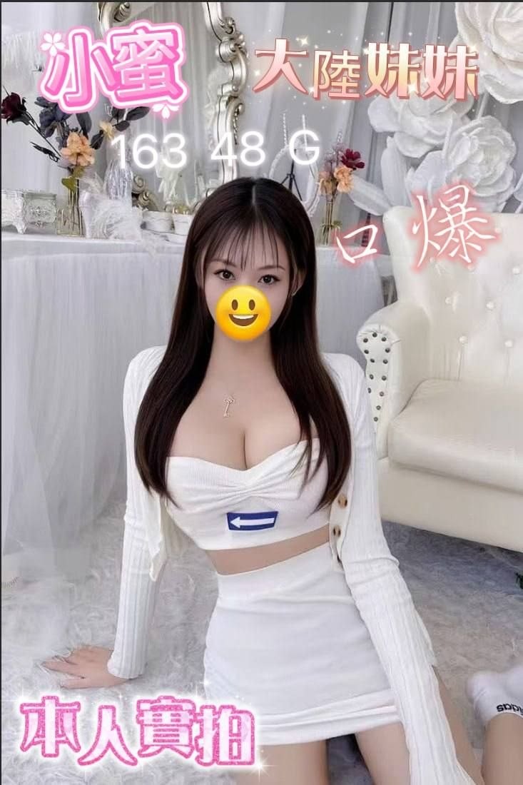小蜜