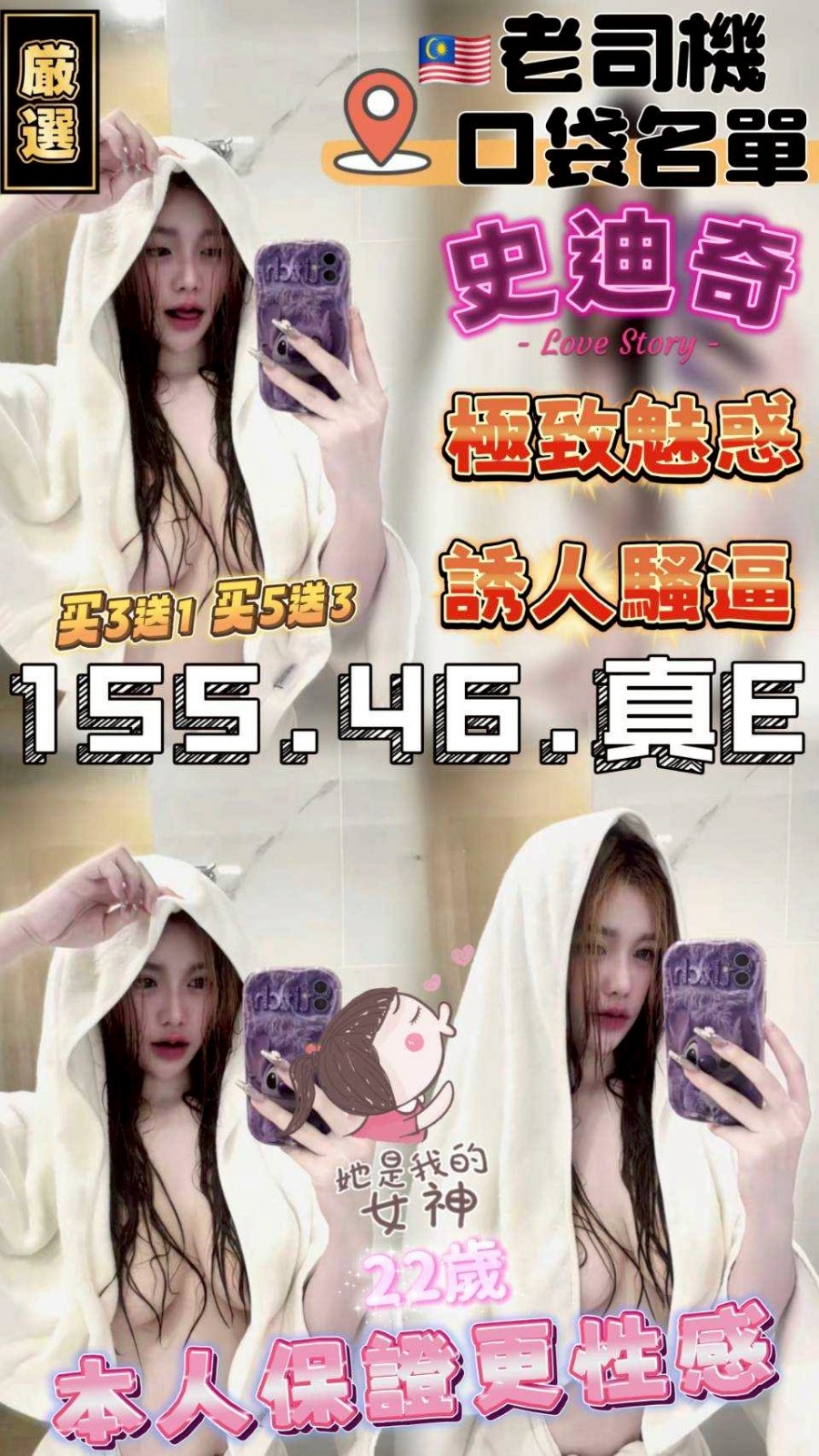 史迪奇