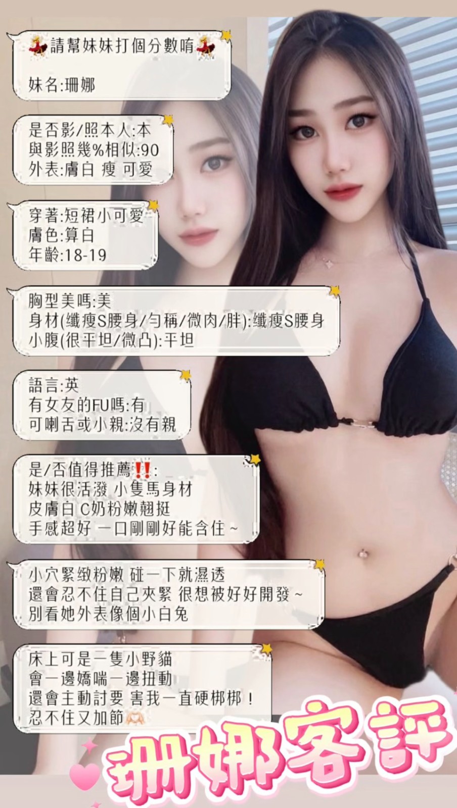 珊娜｜新北定點茶資料照片 7