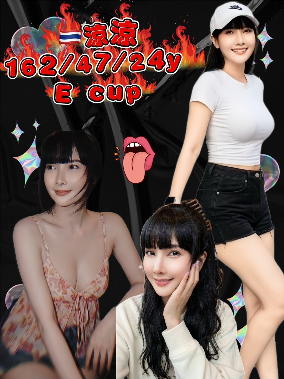 涼涼