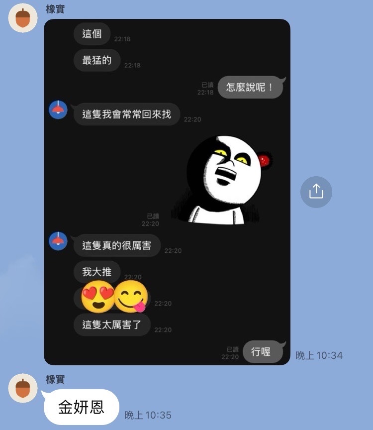 金妍恩｜台中定點茶資料照片 7