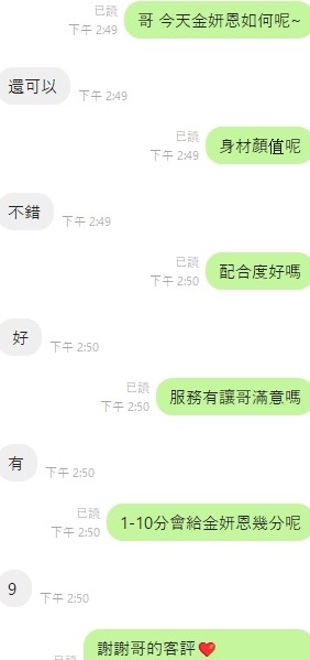 金妍恩｜台中定點茶資料照片 8