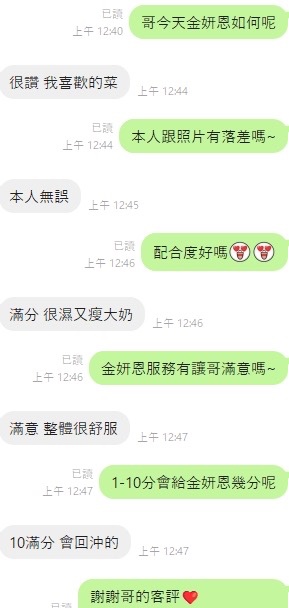 金妍恩｜台中定點茶資料照片 9