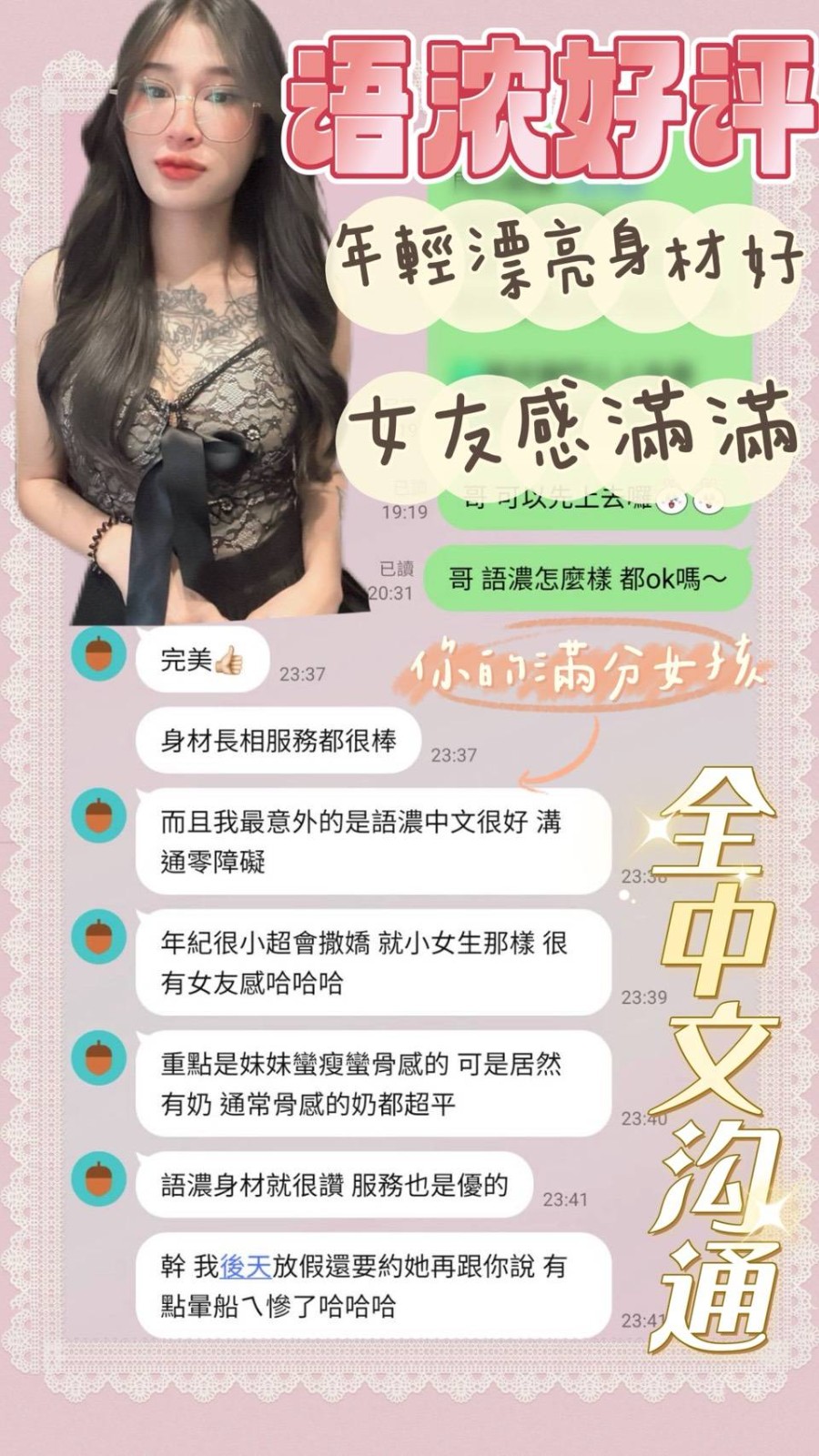 語濃｜台南定點茶資料照片 3