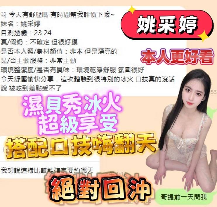 姚采婷｜台南定點茶資料照片 11