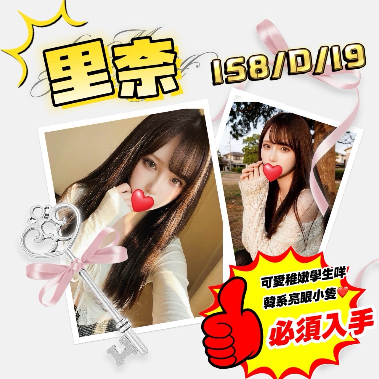 里奈