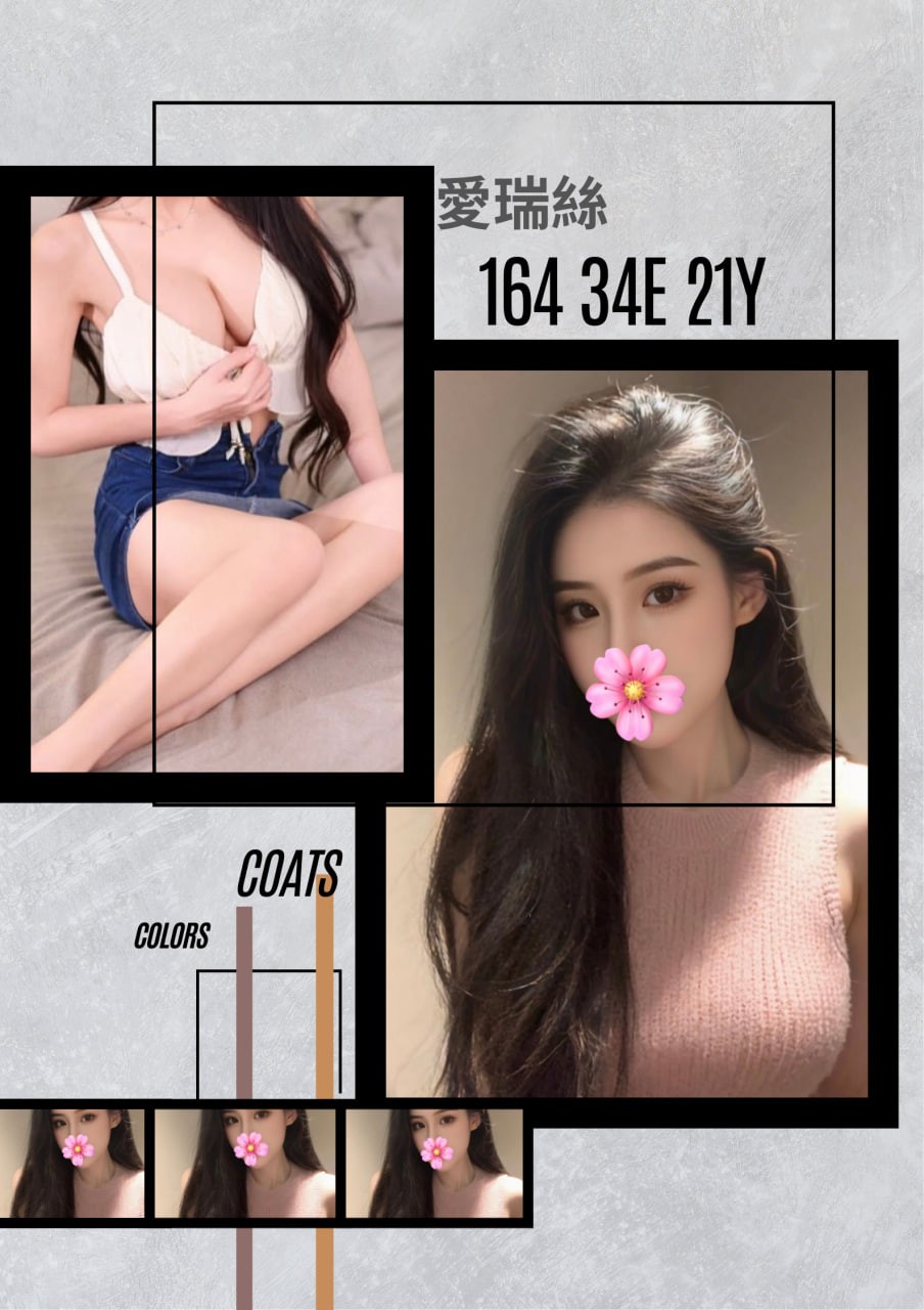 愛瑞絲