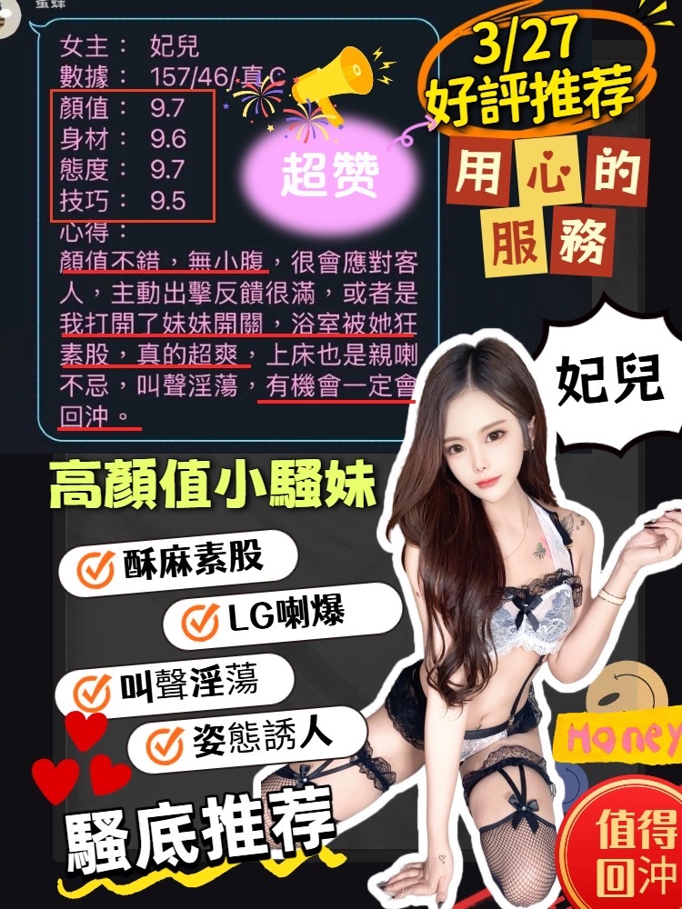 妃兒｜台中定點茶資料照片 3