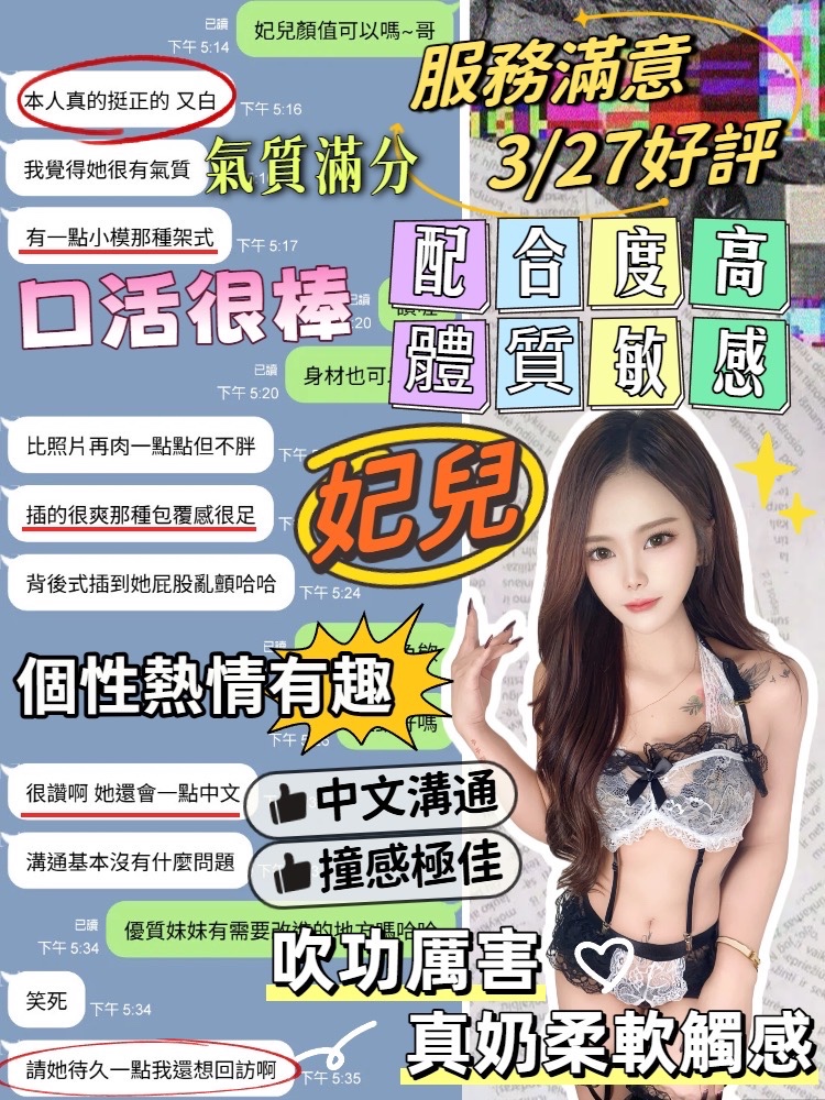 妃兒｜台中定點茶資料照片 7