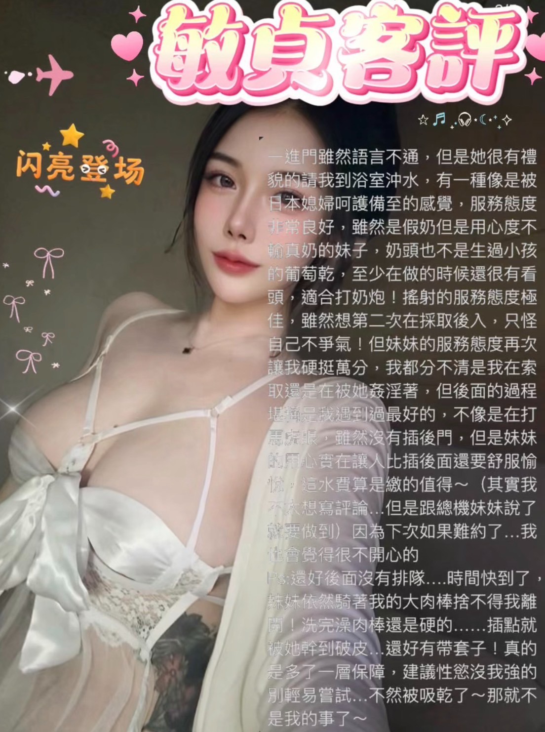 敏貞｜新北定點茶資料照片 7