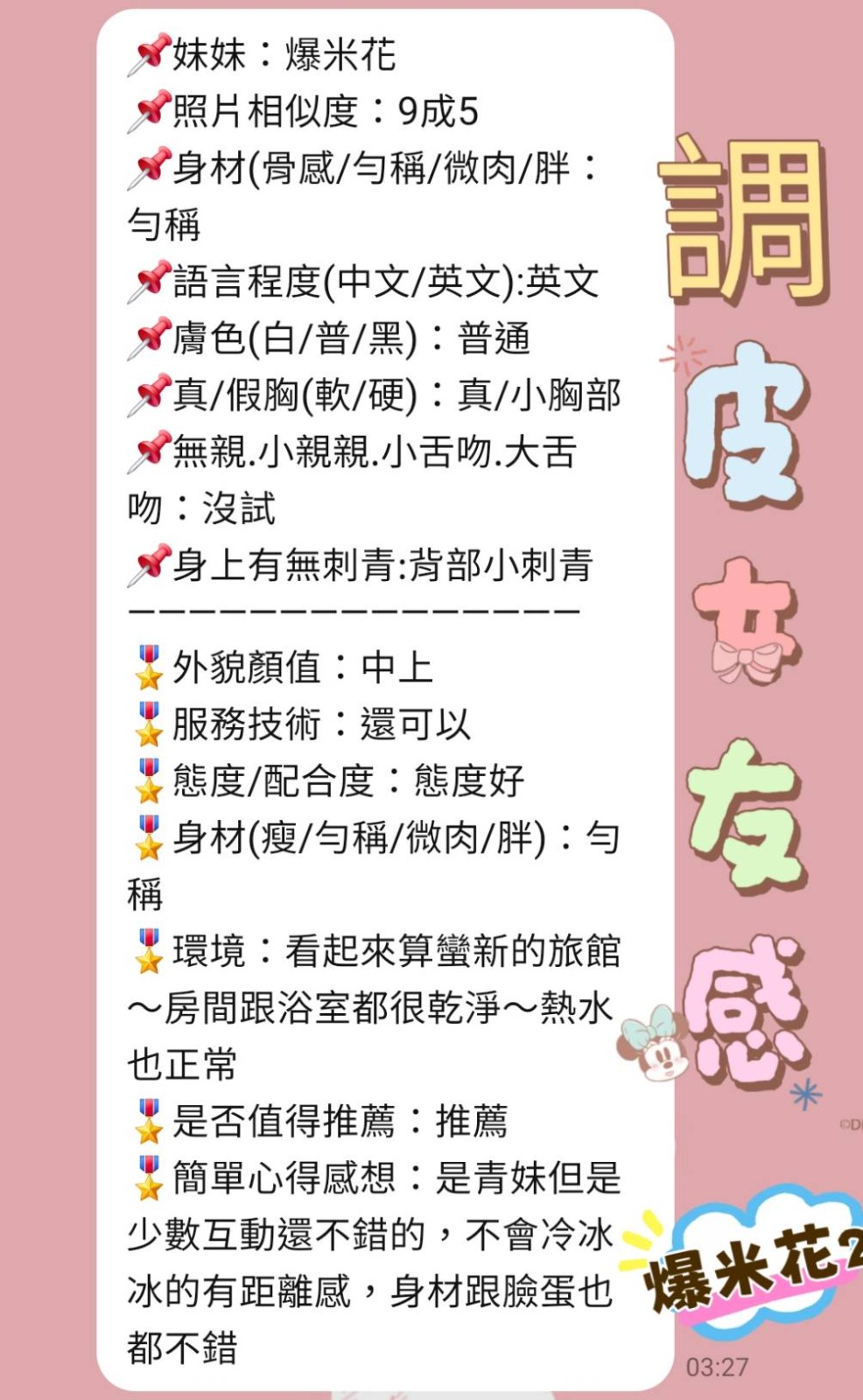 爆米花｜新北定點茶資料照片 5